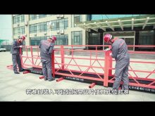 Installation Video of ZLP630 ZLP800 Suspended Platform-Chinese